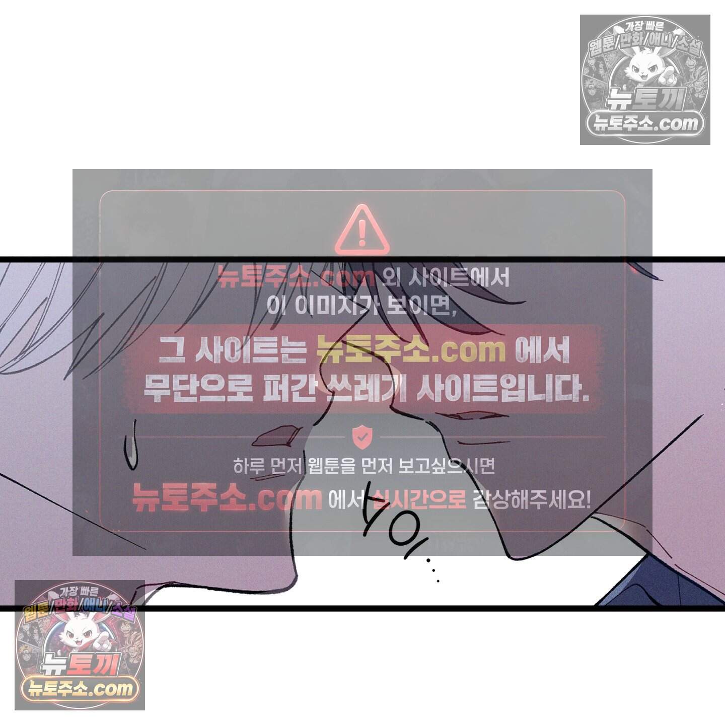 블루 네임 프레셔 35화 103