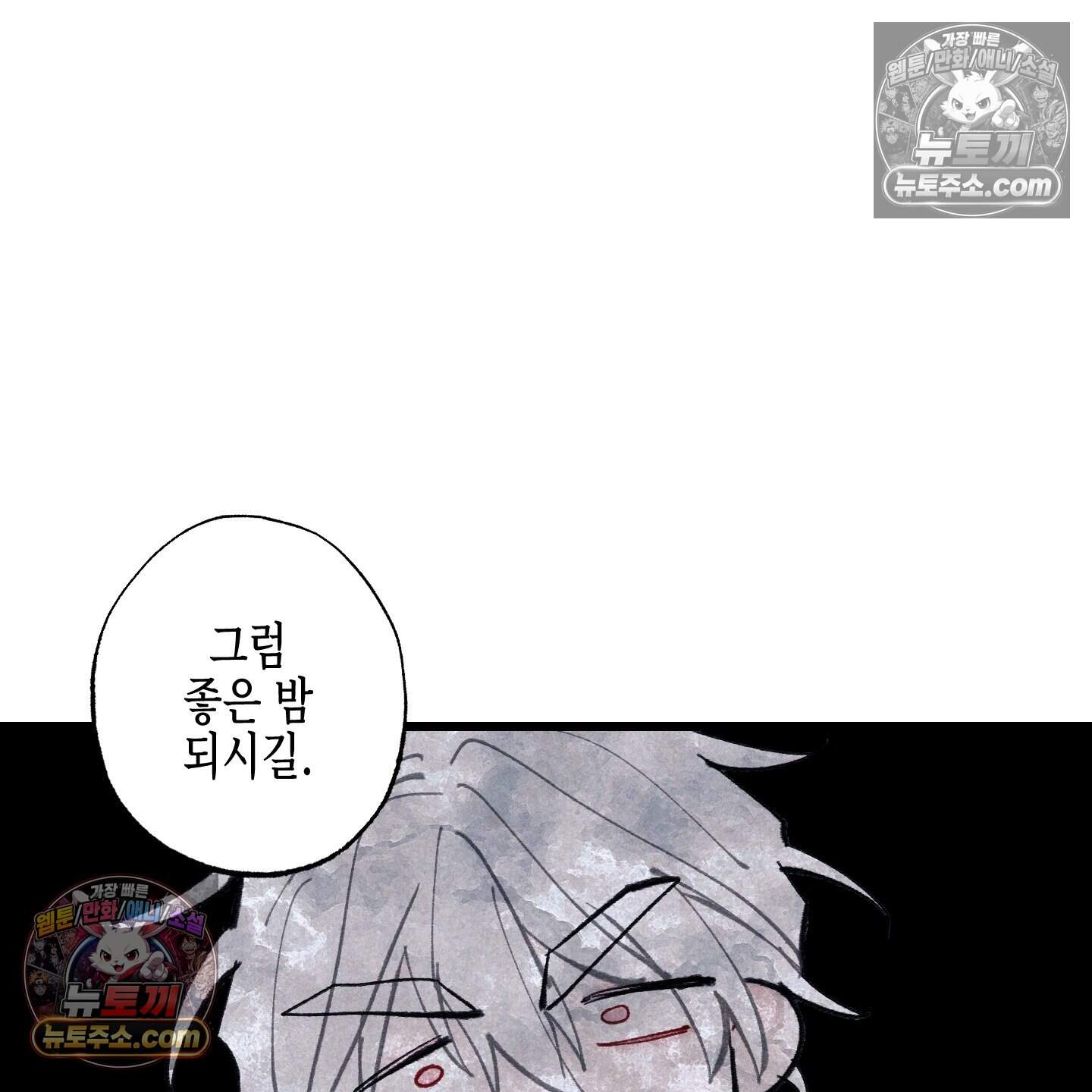 블루 네임 프레셔 35화 104