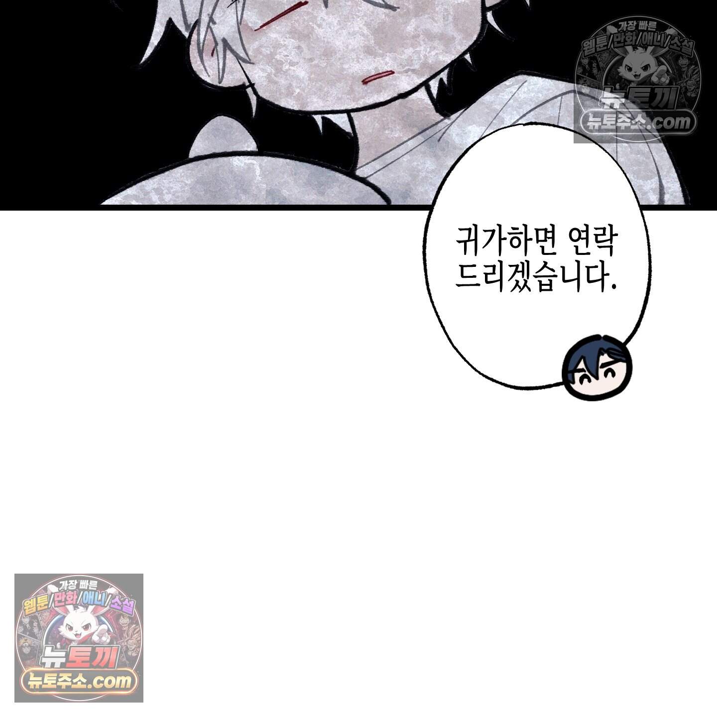 블루 네임 프레셔 35화 105