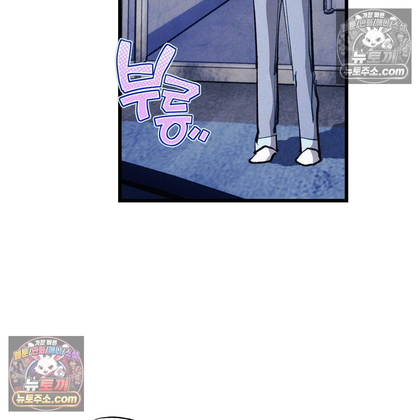 블루 네임 프레셔 35화 107