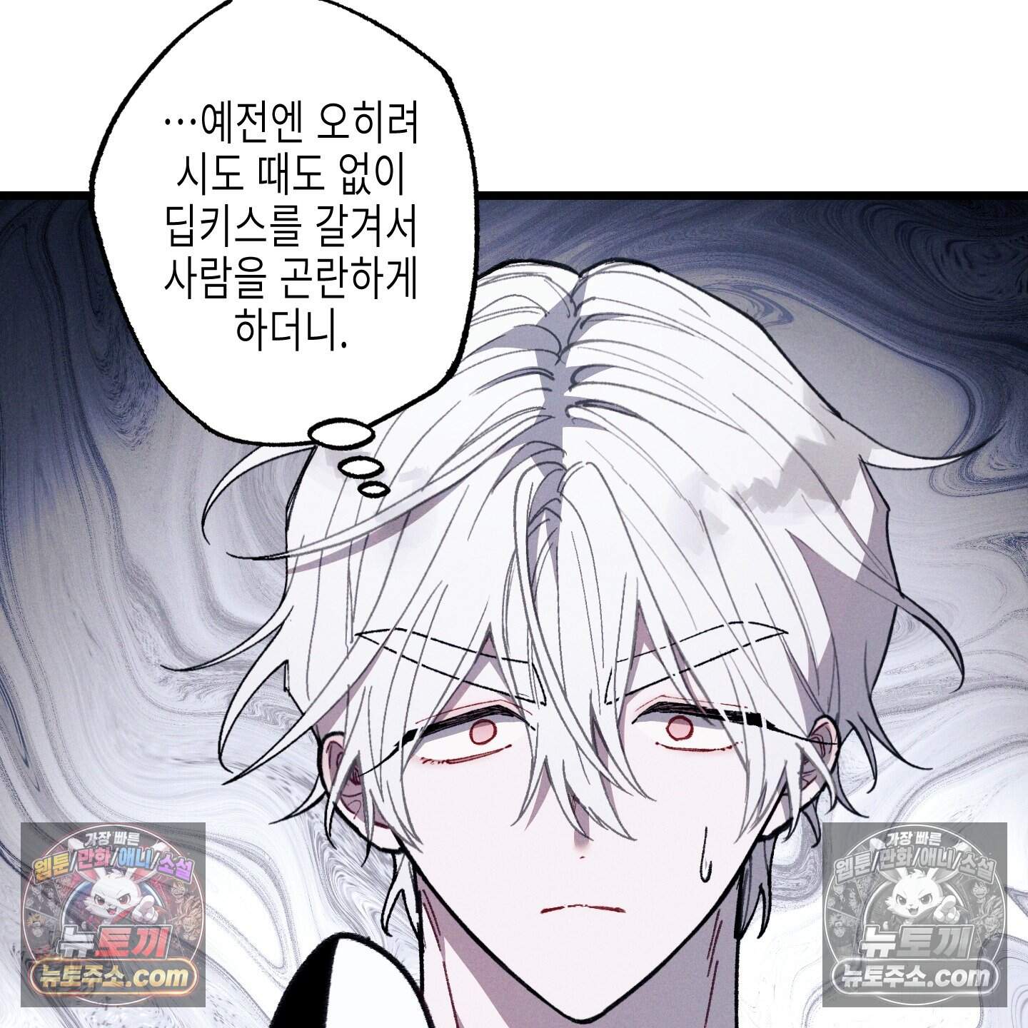 블루 네임 프레셔 35화 108