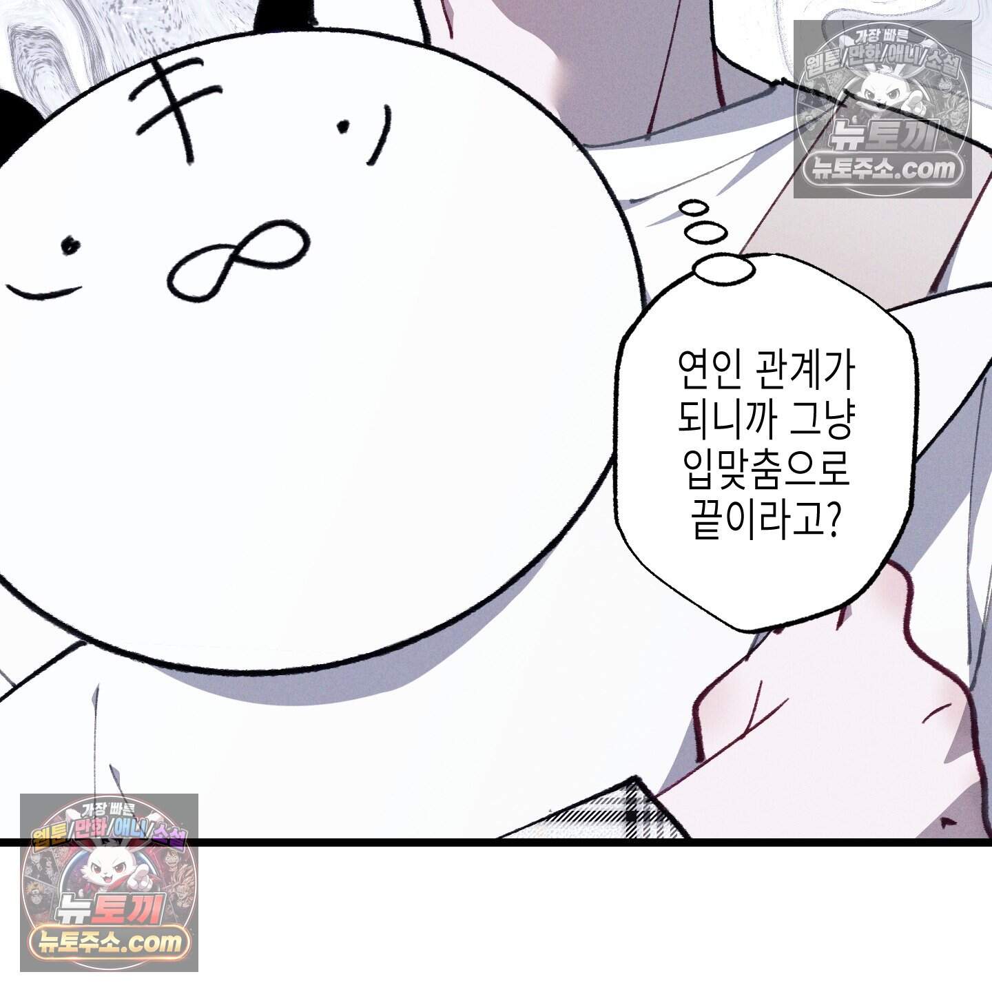 블루 네임 프레셔 35화 109