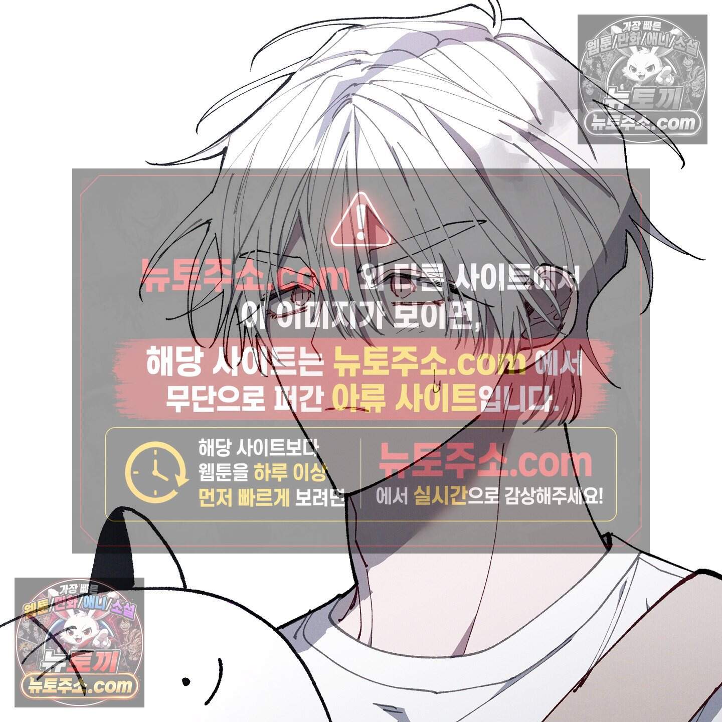 블루 네임 프레셔 35화 111