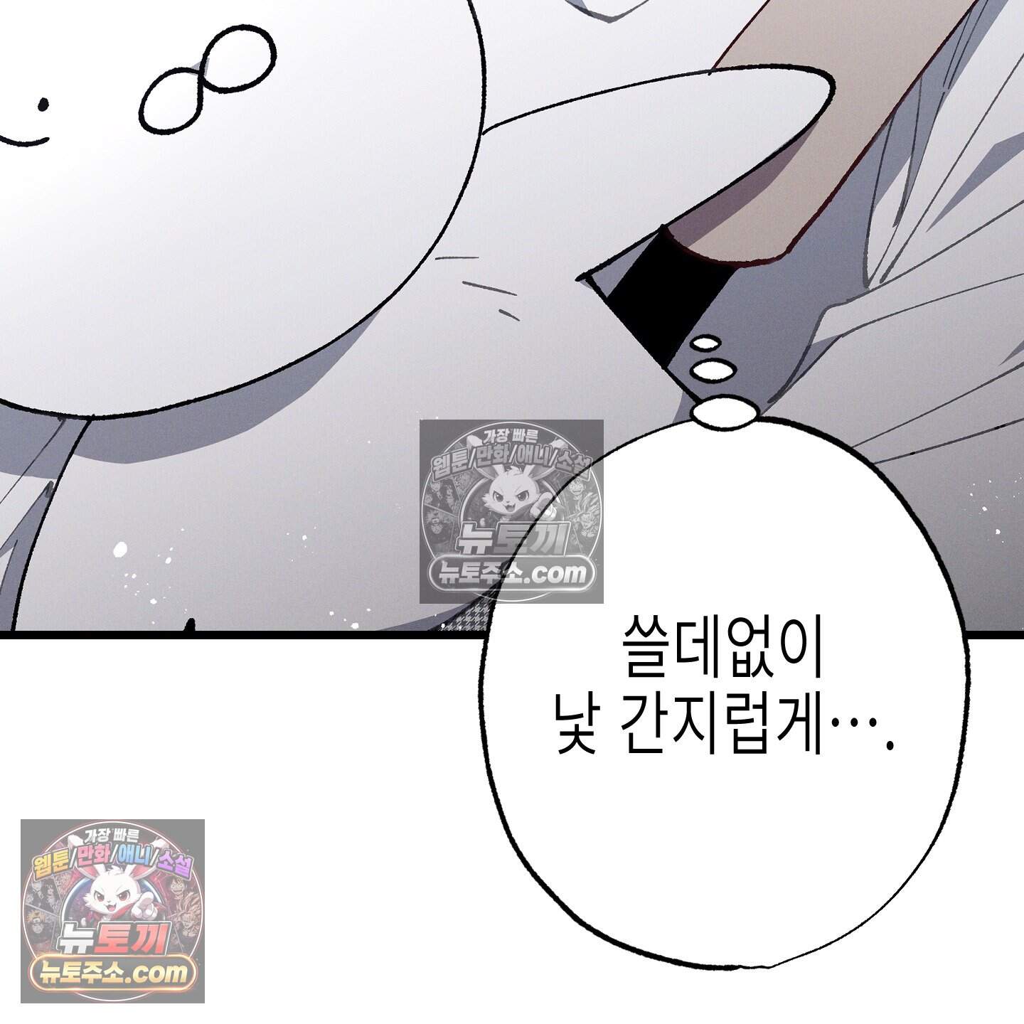 블루 네임 프레셔 35화 112