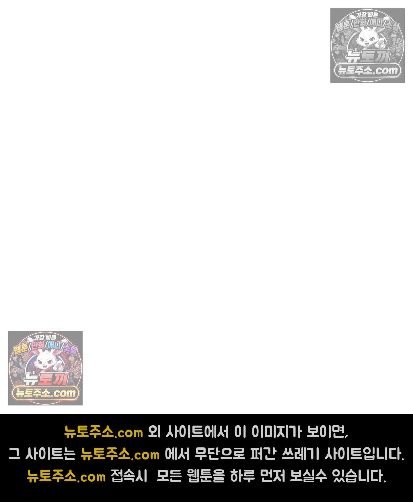 블루 네임 프레셔 35화 113
