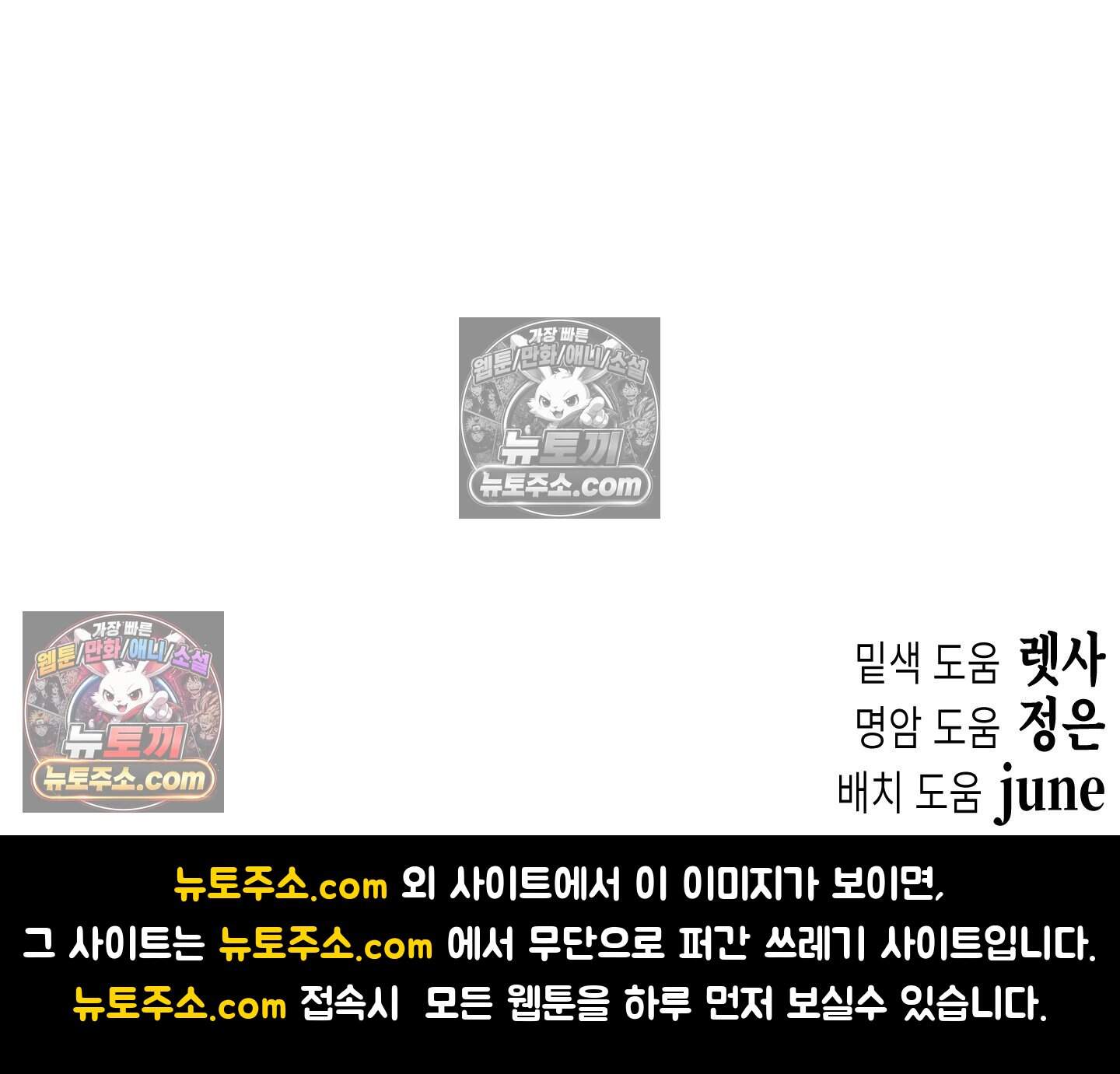 블루 네임 프레셔 35화 114