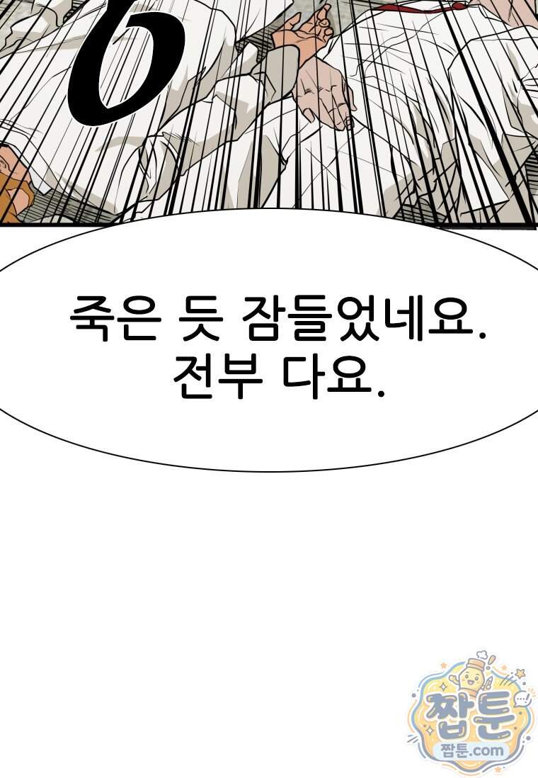 샤크 시즌4 198화 4