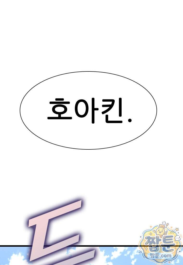 샤크 시즌4 198화 6