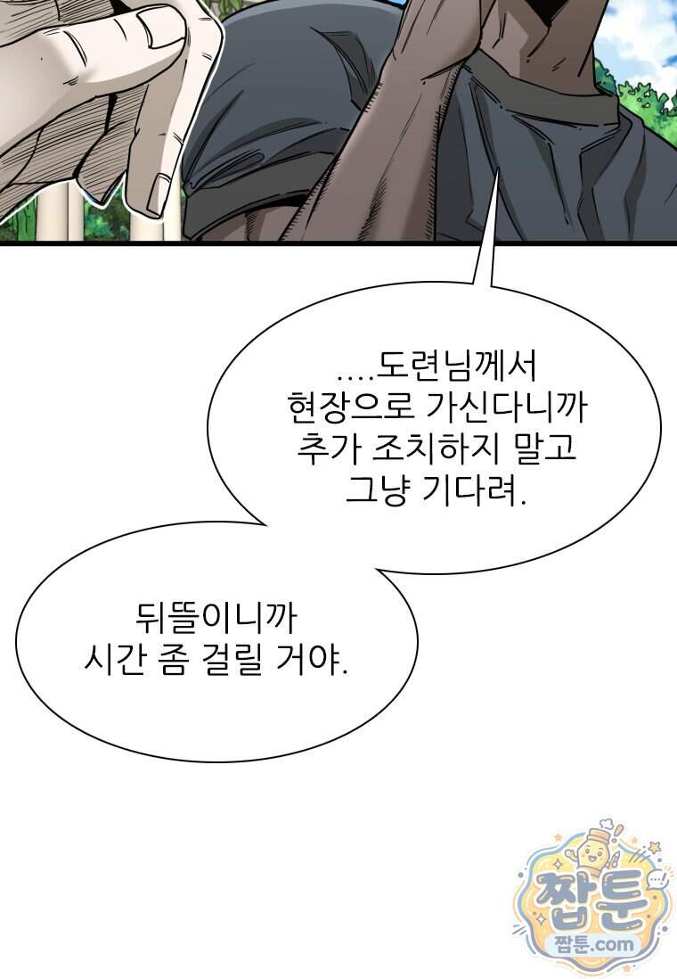 샤크 시즌4 198화 14