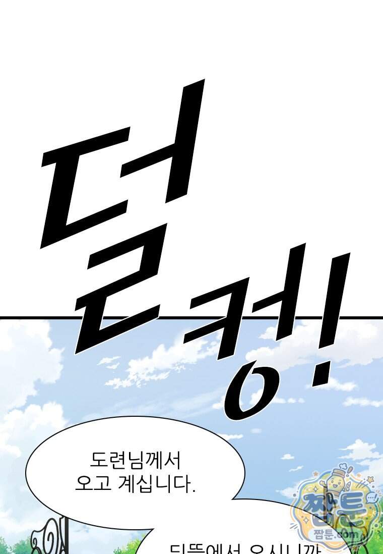 샤크 시즌4 198화 16