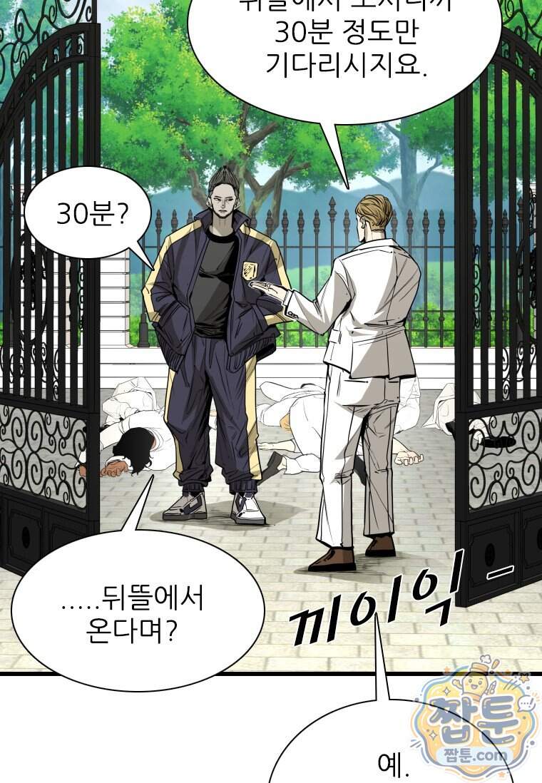 샤크 시즌4 198화 17