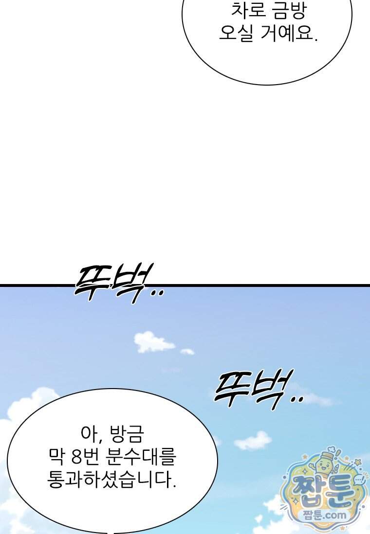 샤크 시즌4 198화 18
