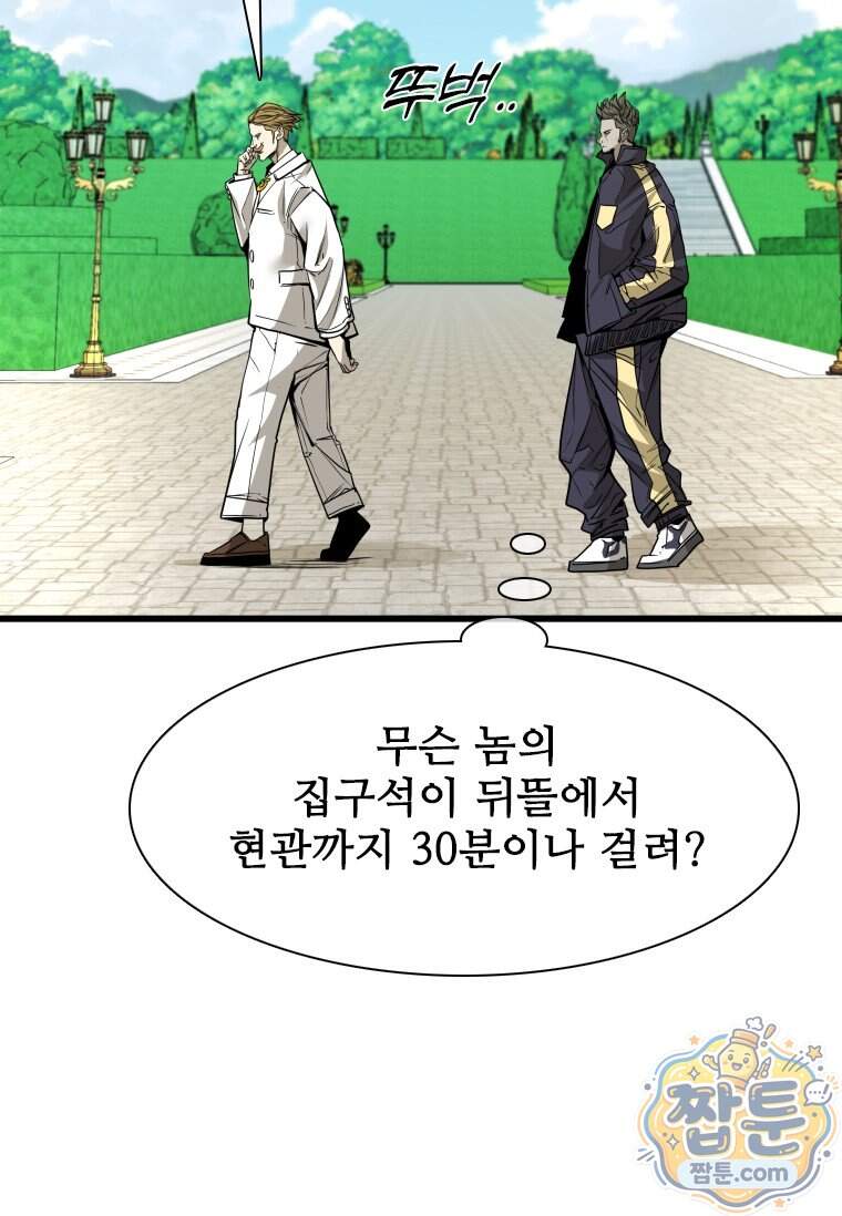 샤크 시즌4 198화 19