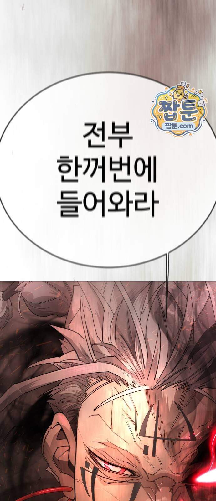 초인의 시대 155화 7