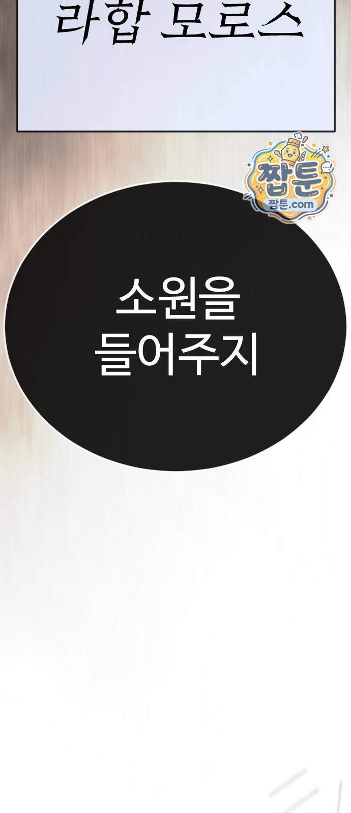 초인의 시대 155화 17
