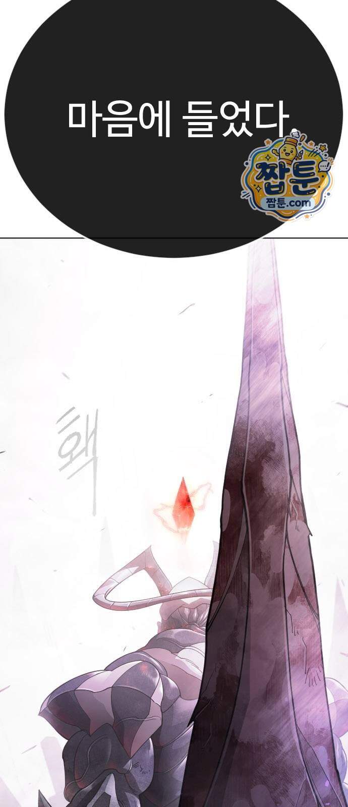 초인의 시대 155화 27