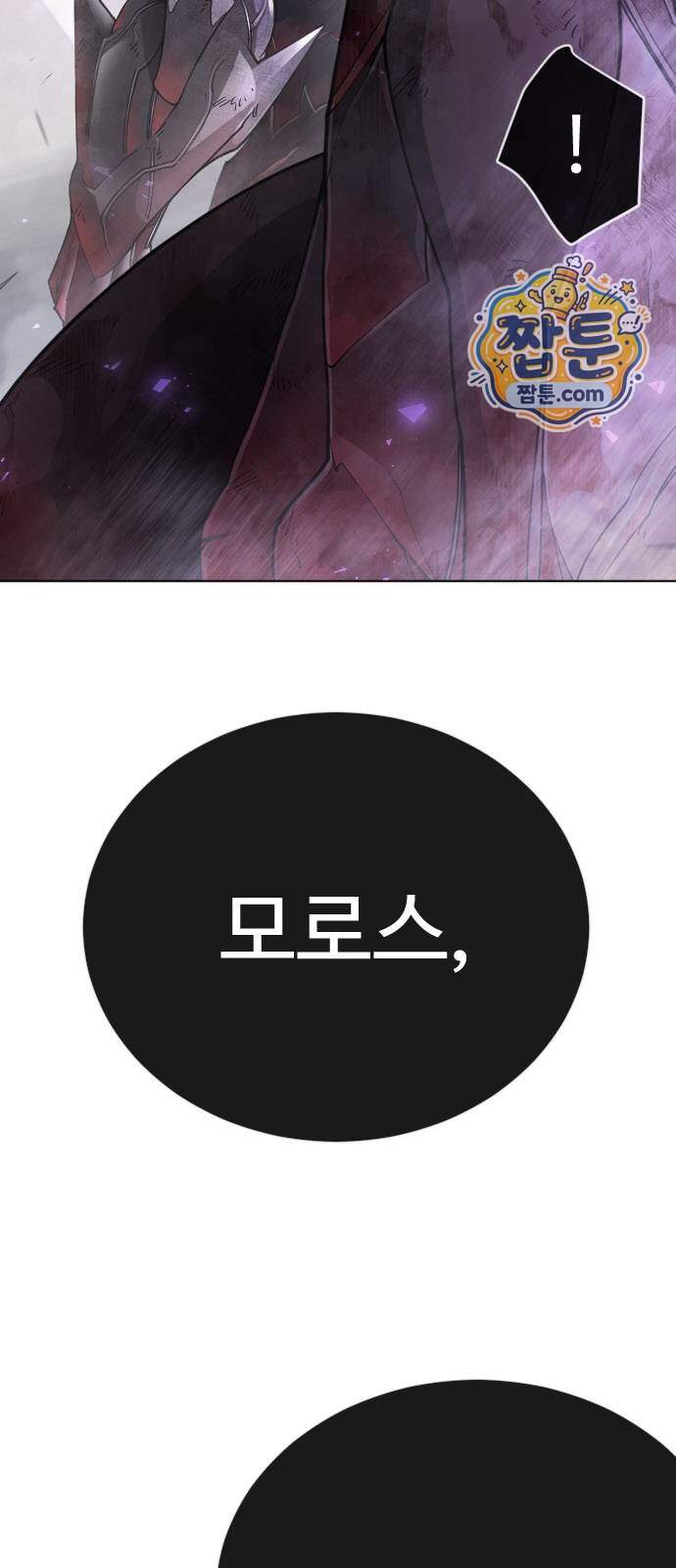 초인의 시대 155화 28