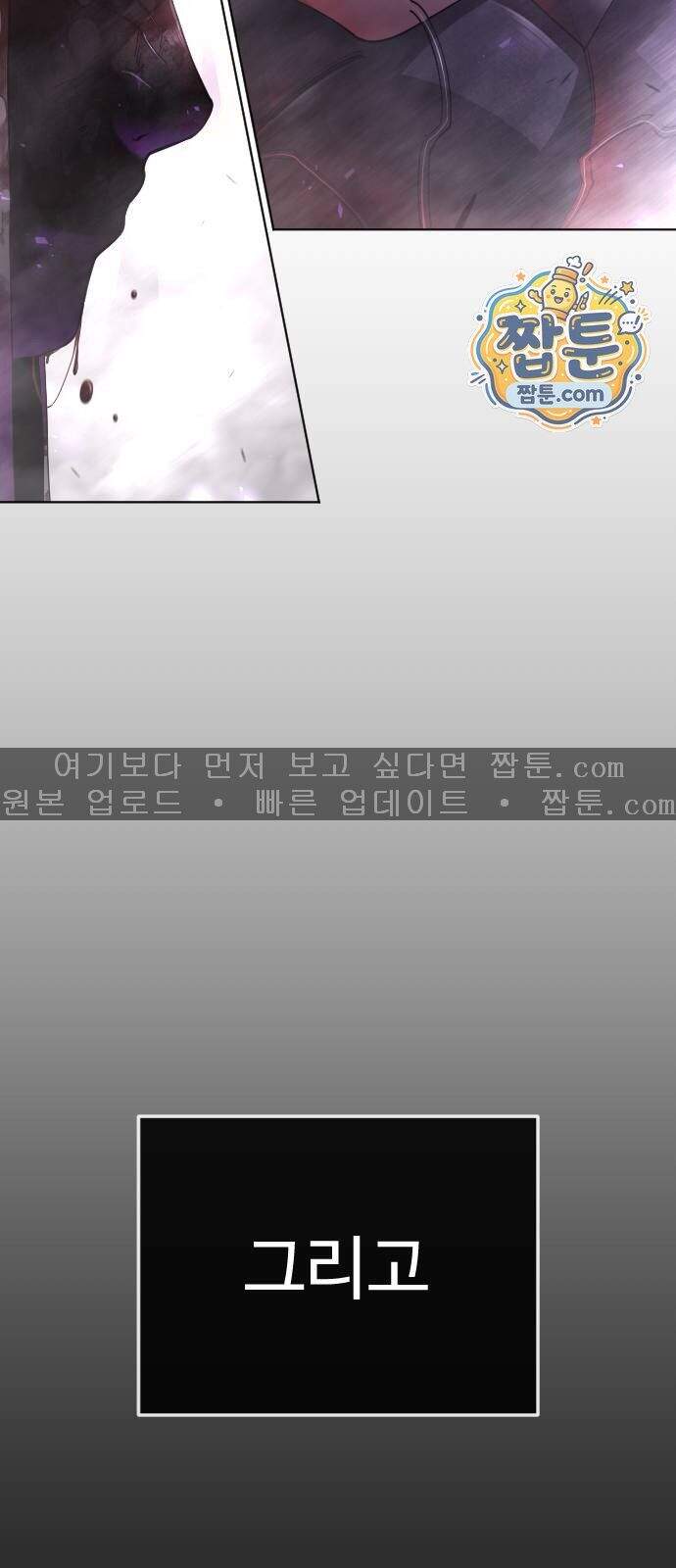 초인의 시대 2부 155화 30