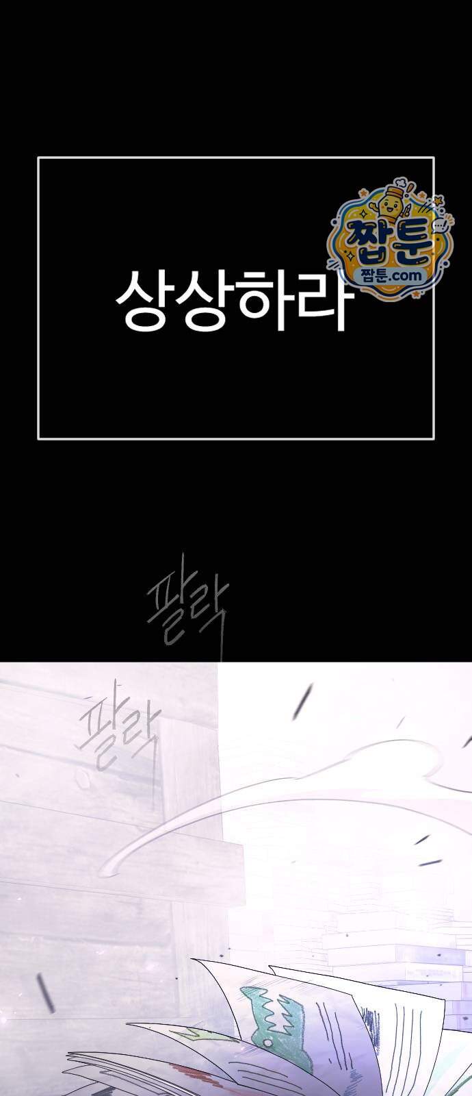 초인의 시대 2부 155화 32