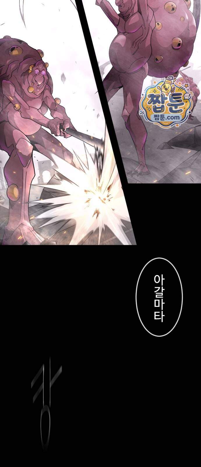 초인의 시대 2부 155화 40