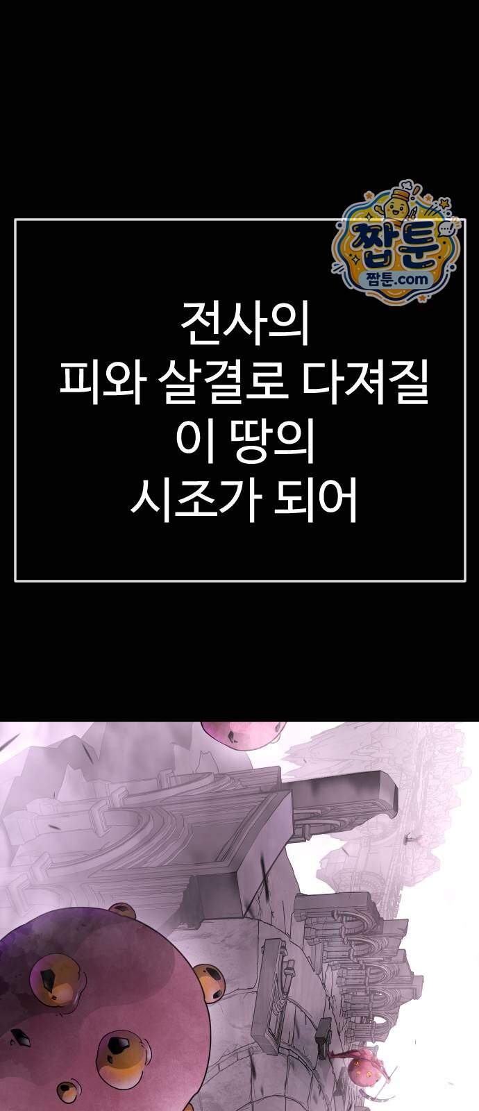 초인의 시대 2부 155화 41