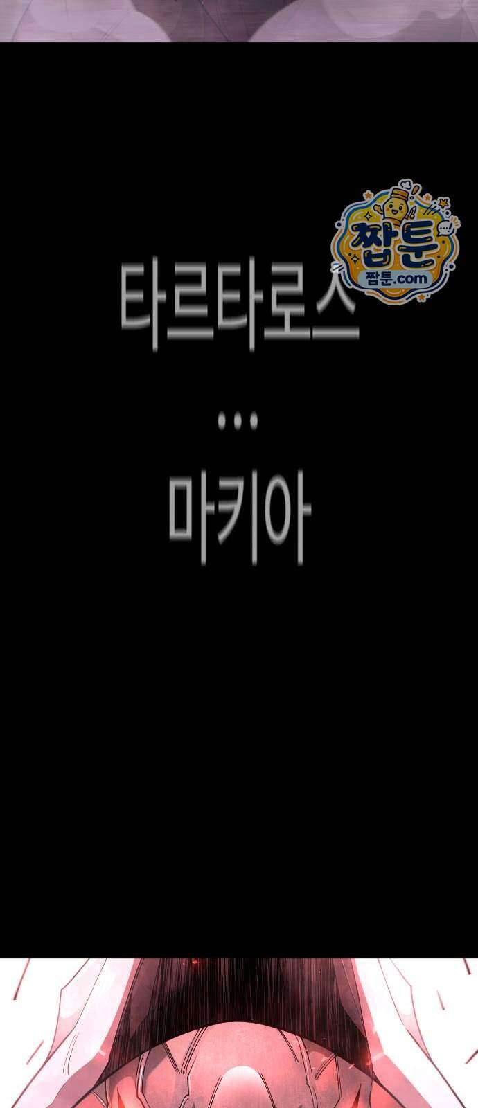 초인의 시대 2부 155화 48