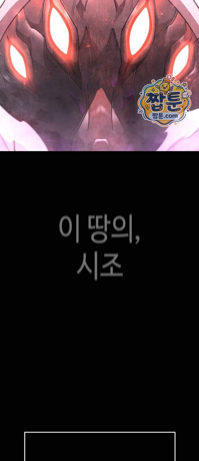 초인의 시대 2부 155화 49
