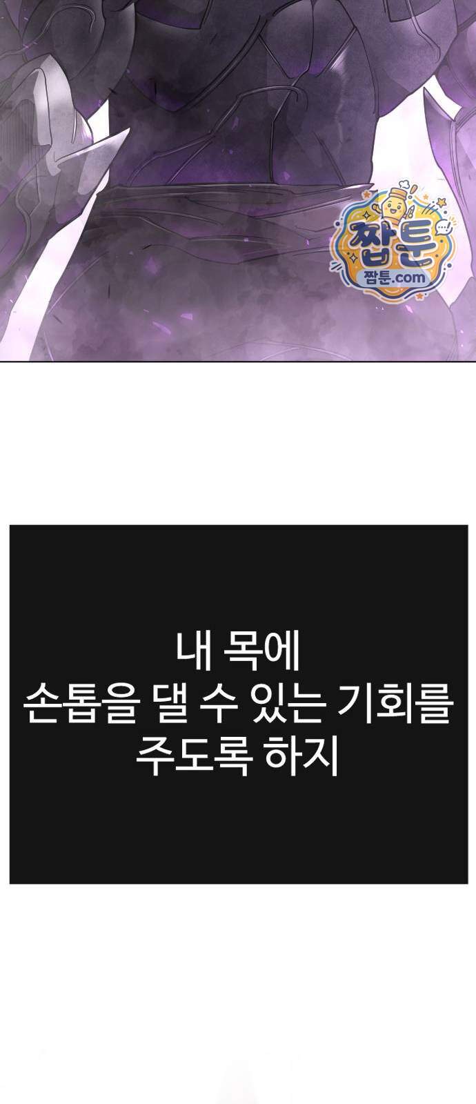 초인의 시대 2부 155화 51