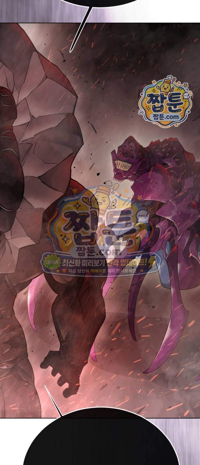초인의 시대 2부 155화 56