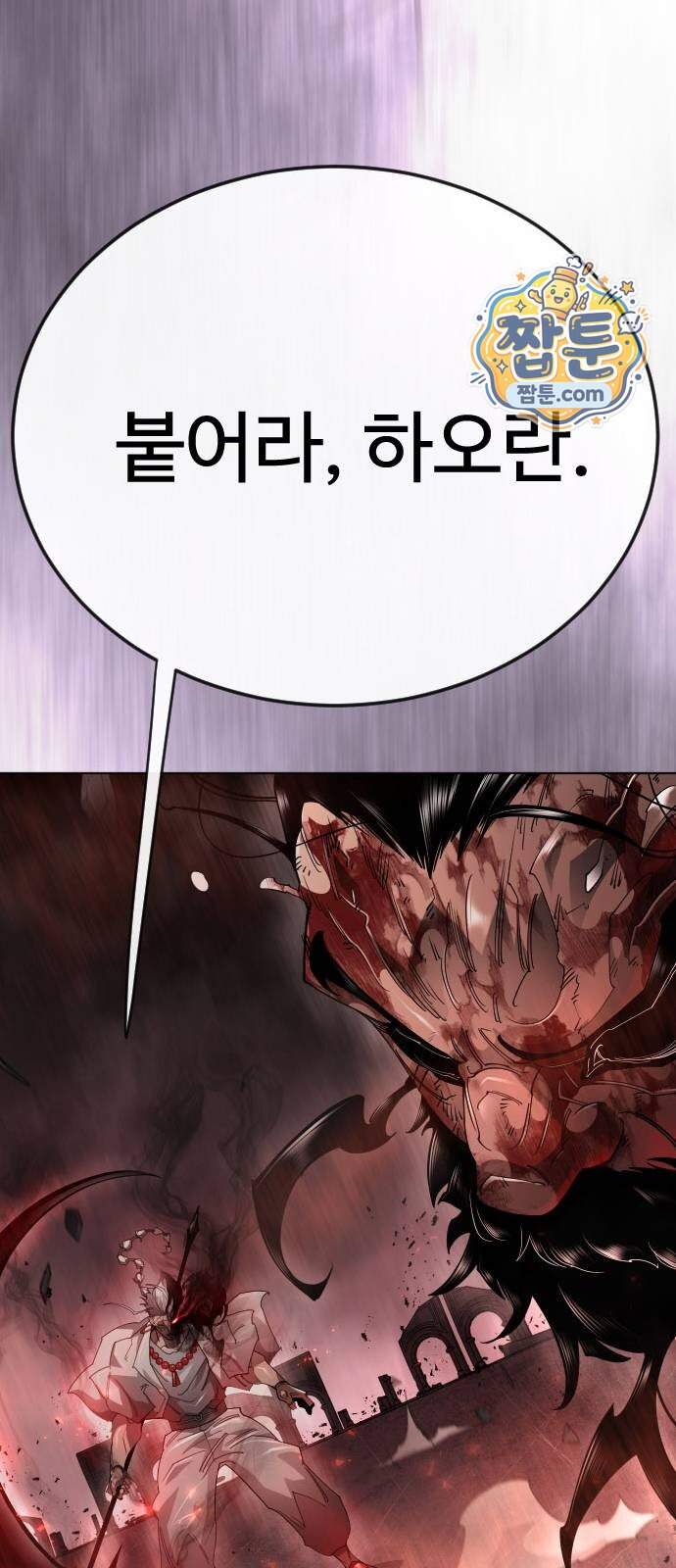 초인의 시대 2부 155화 63