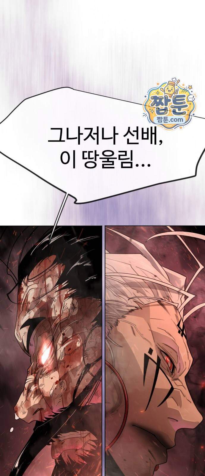 초인의 시대 2부 155화 68