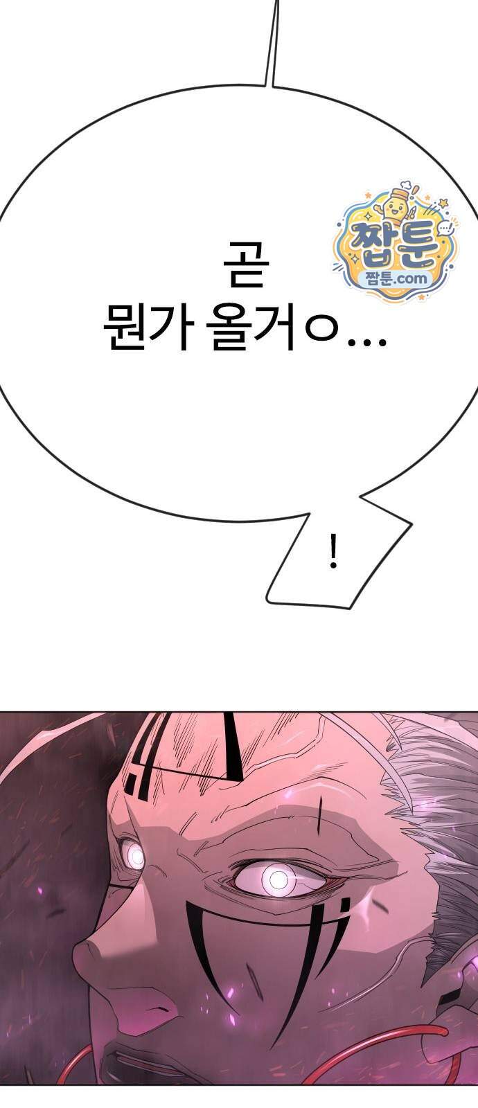 초인의 시대 2부 155화 87