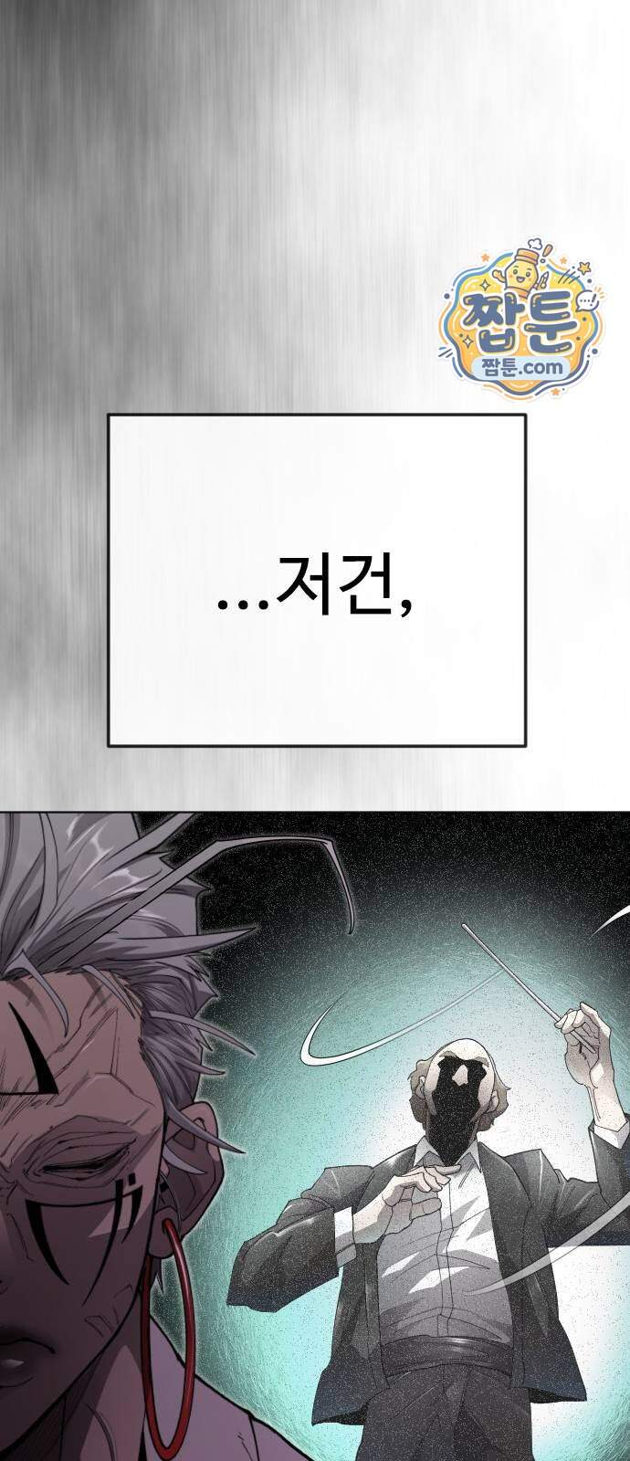 초인의 시대 2부 155화 93