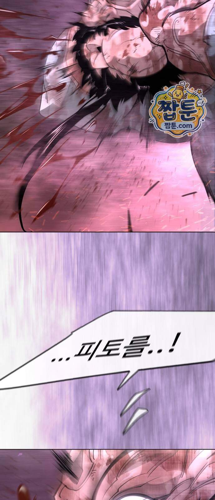 초인의 시대 2부 155화 107