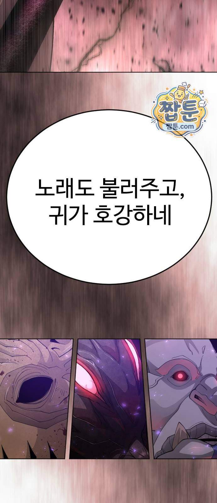 초인의 시대 2부 155화 121