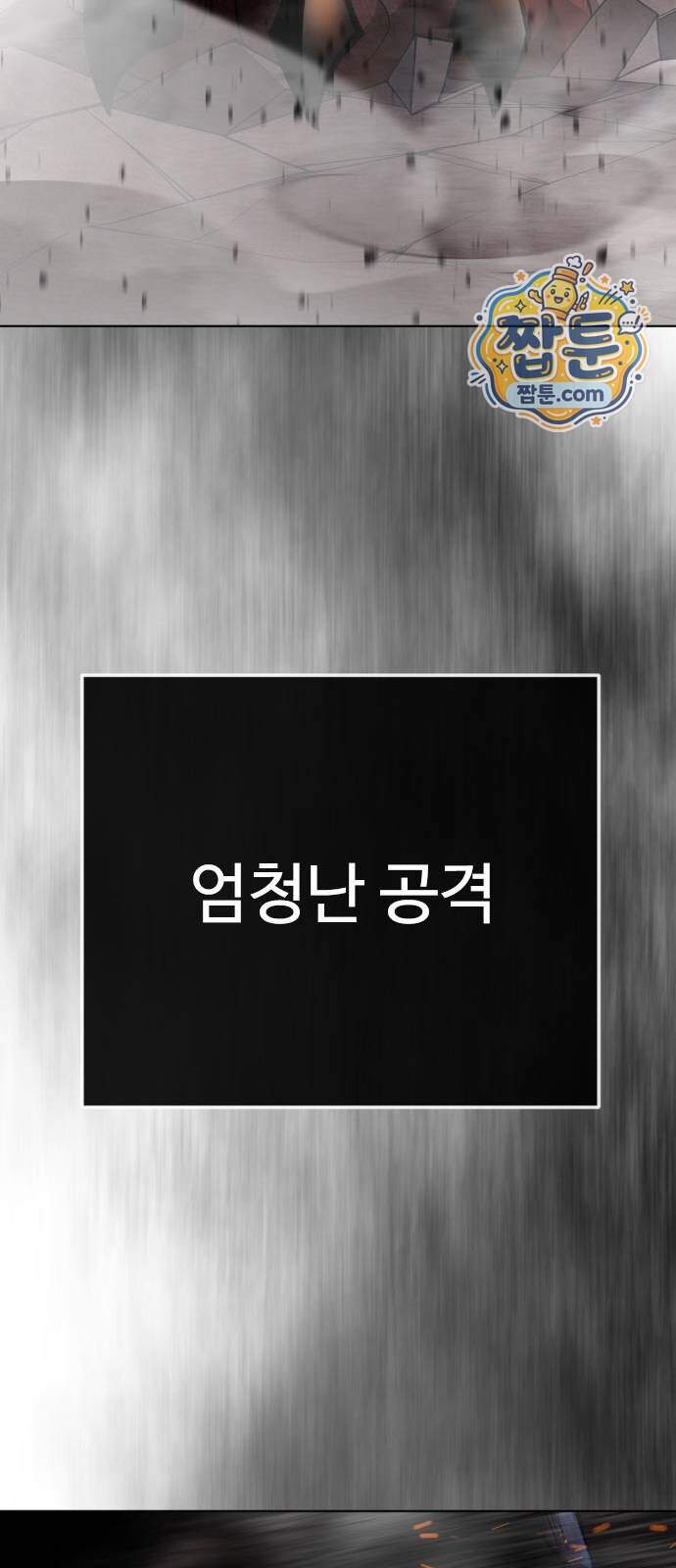 초인의 시대 2부 155화 134