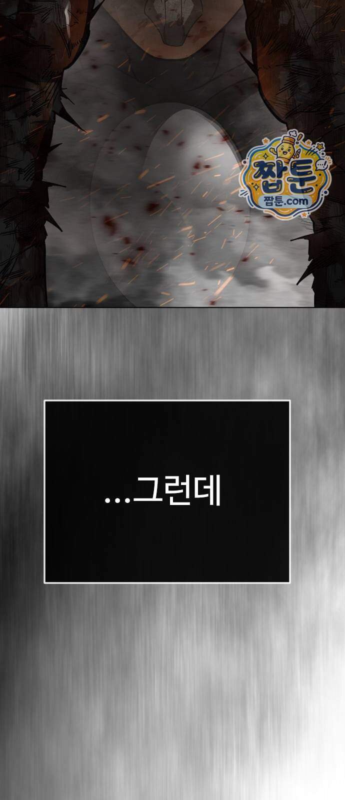 초인의 시대 2부 155화 137
