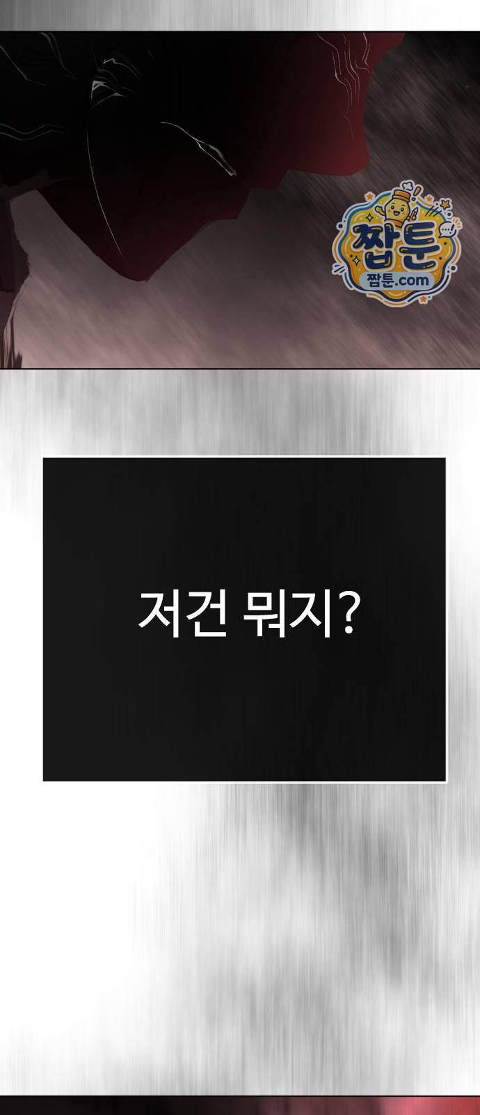초인의 시대 2부 155화 138