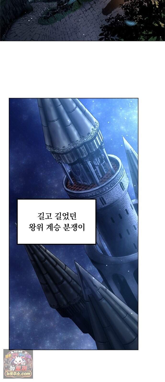 마력 제로 천재 암살자의 두번째 기회 1화 어느 암살자 3