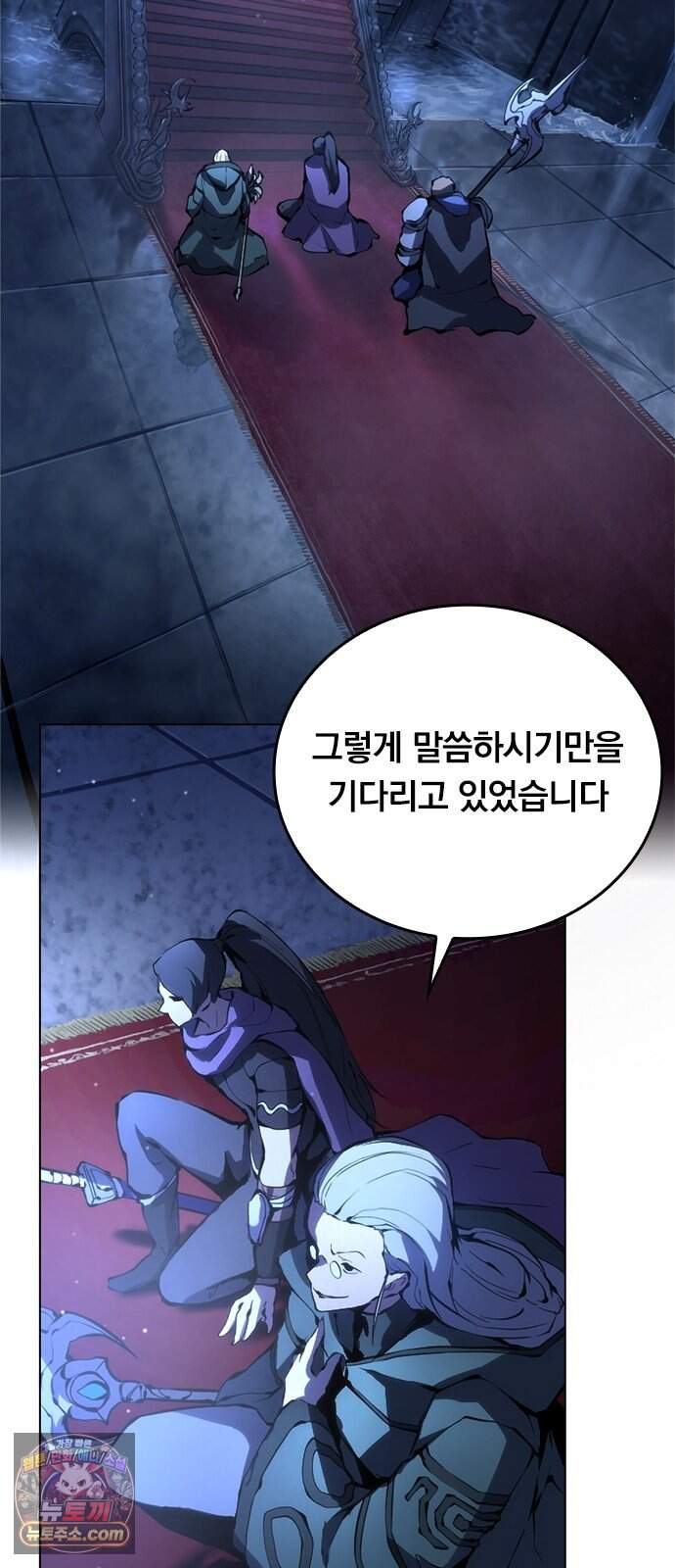 마력 제로 천재 암살자의 두번째 기회 1화 어느 암살자 6