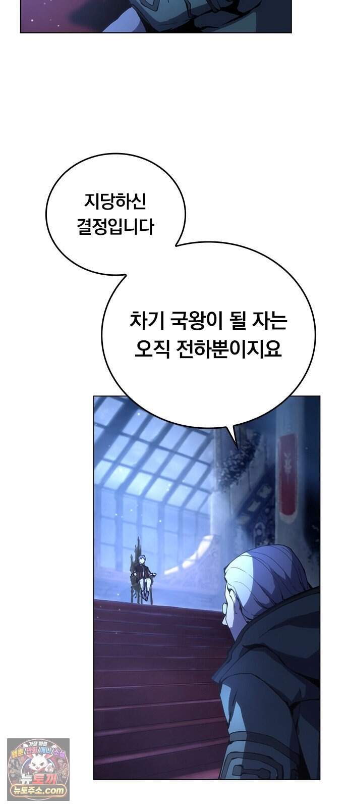 마력 제로 천재 암살자의 두번째 기회 1화 어느 암살자 7