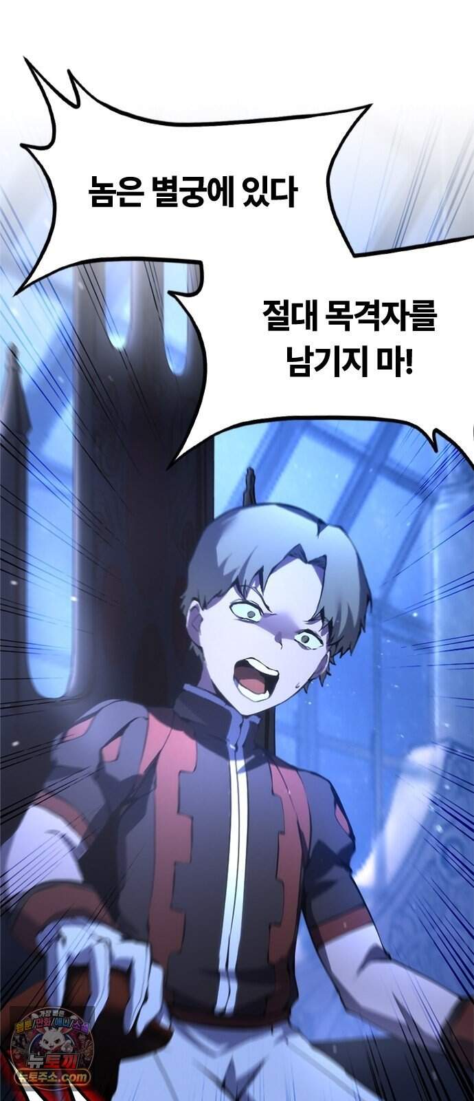 마력 제로 천재 암살자의 두번째 기회 1화 어느 암살자 8