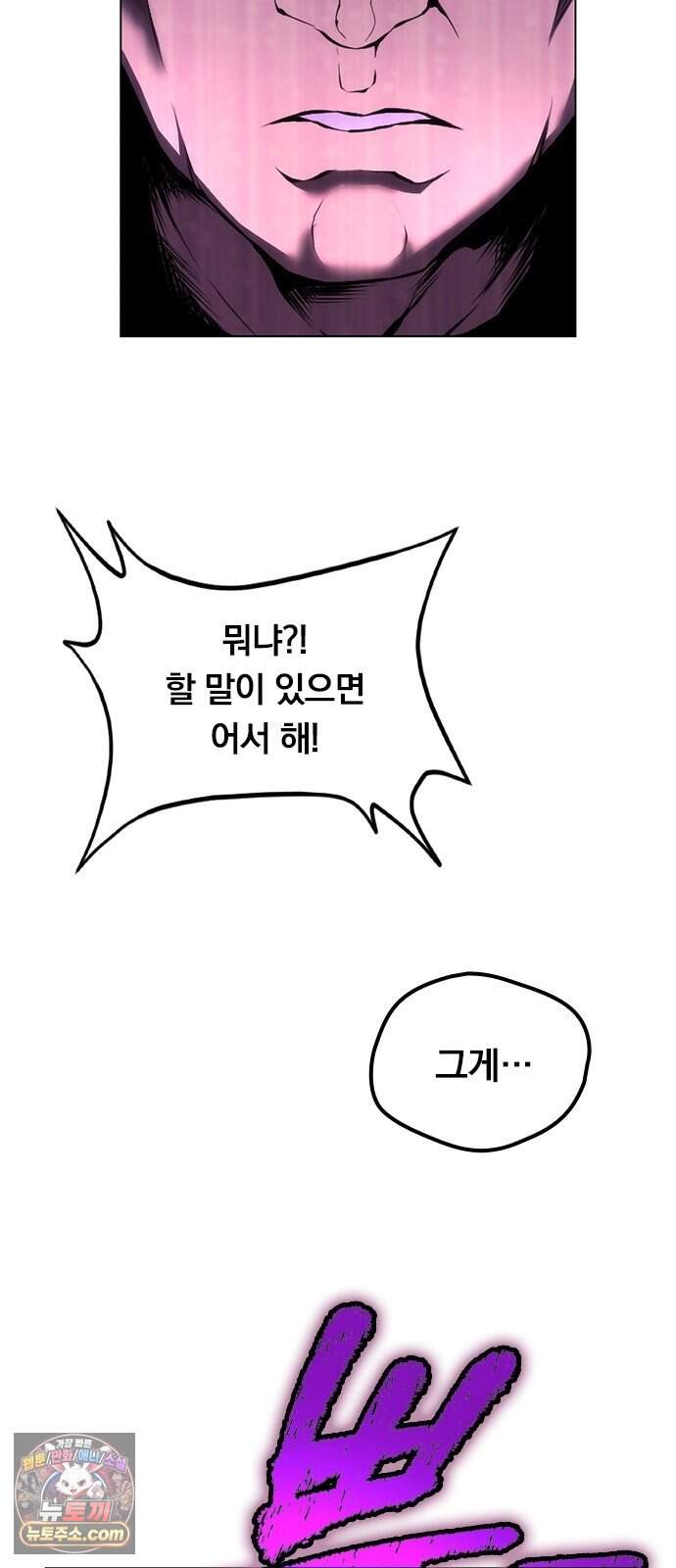 마력 제로 천재 암살자의 두번째 기회 1화 어느 암살자 10