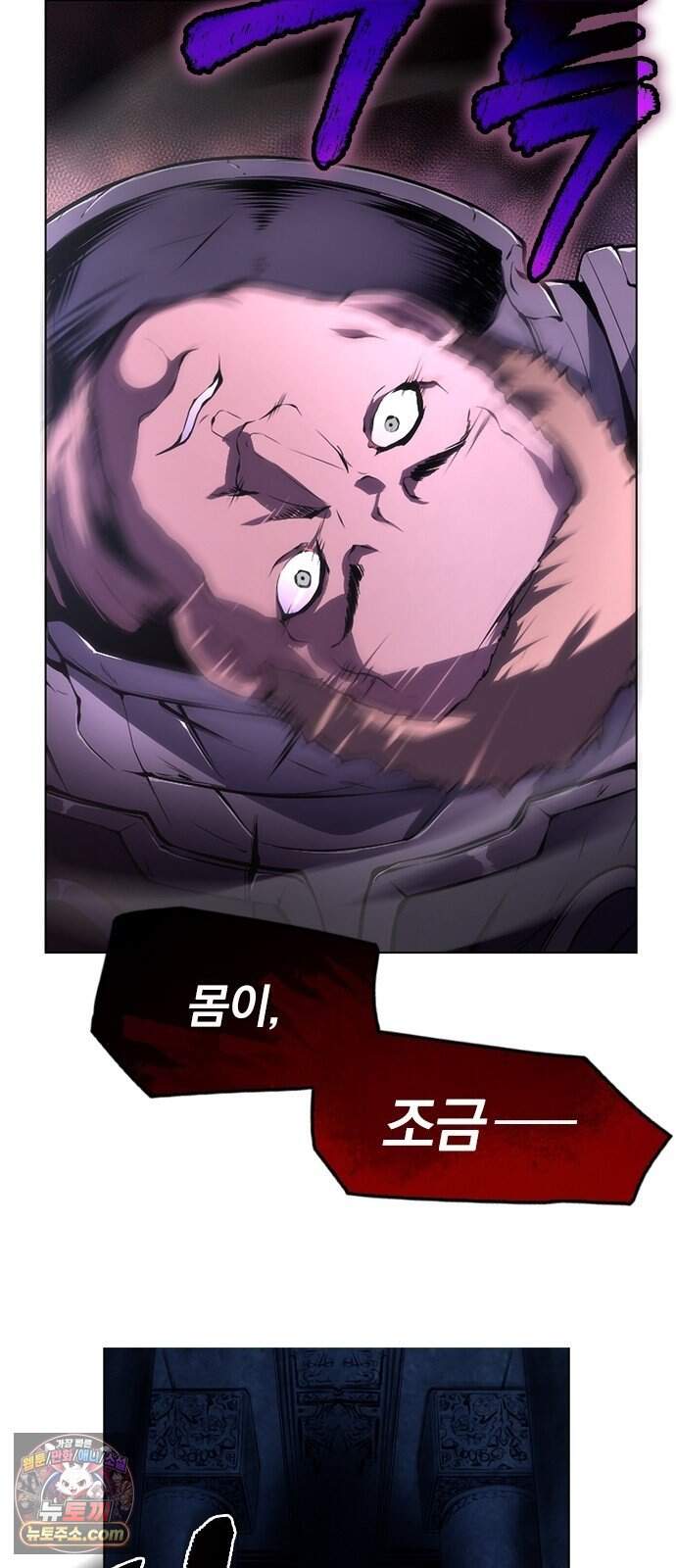 마력 제로 천재 암살자의 두번째 기회 1화 어느 암살자 11