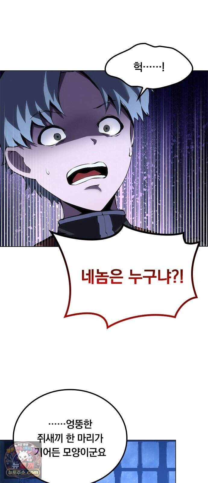 마력 제로 천재 암살자의 두번째 기회 1화 어느 암살자 14