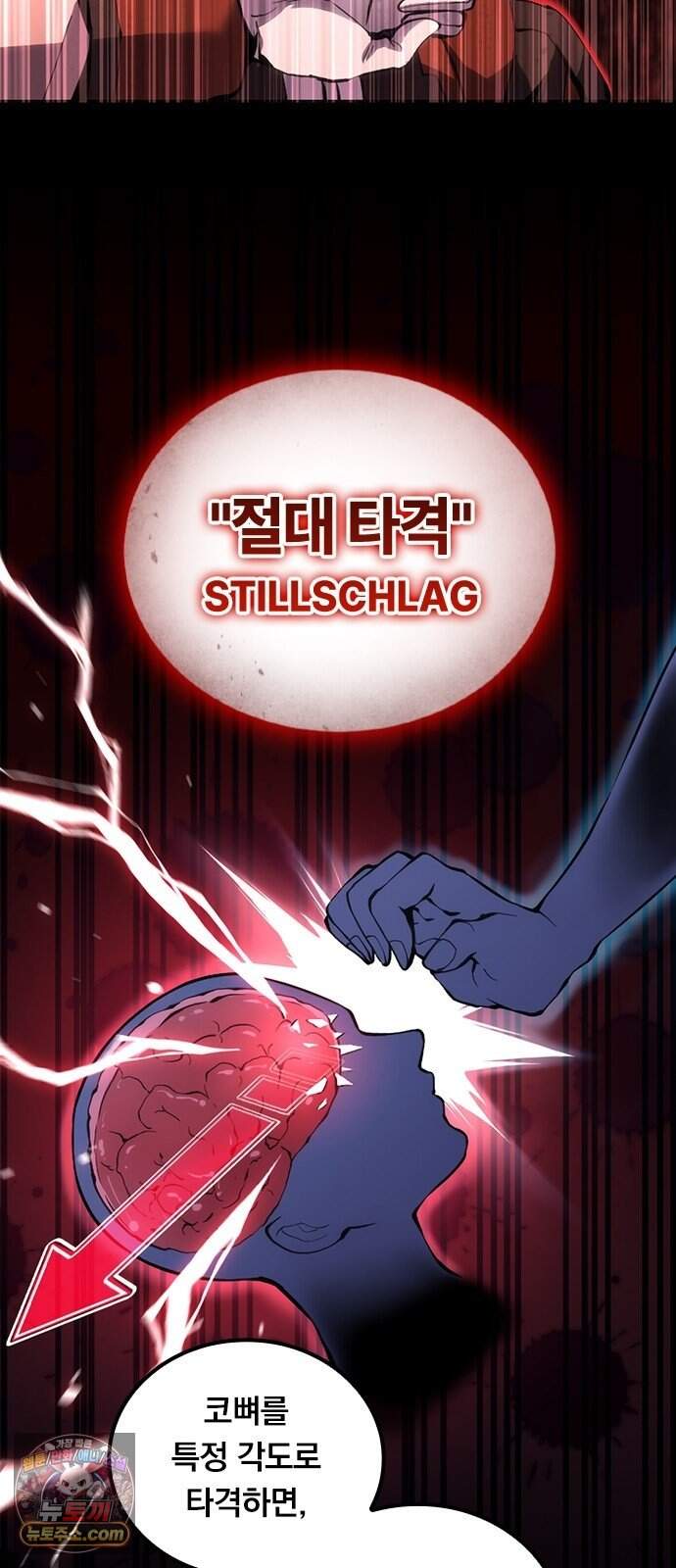마력 제로 천재 암살자의 두번째 기회 1화 어느 암살자 23