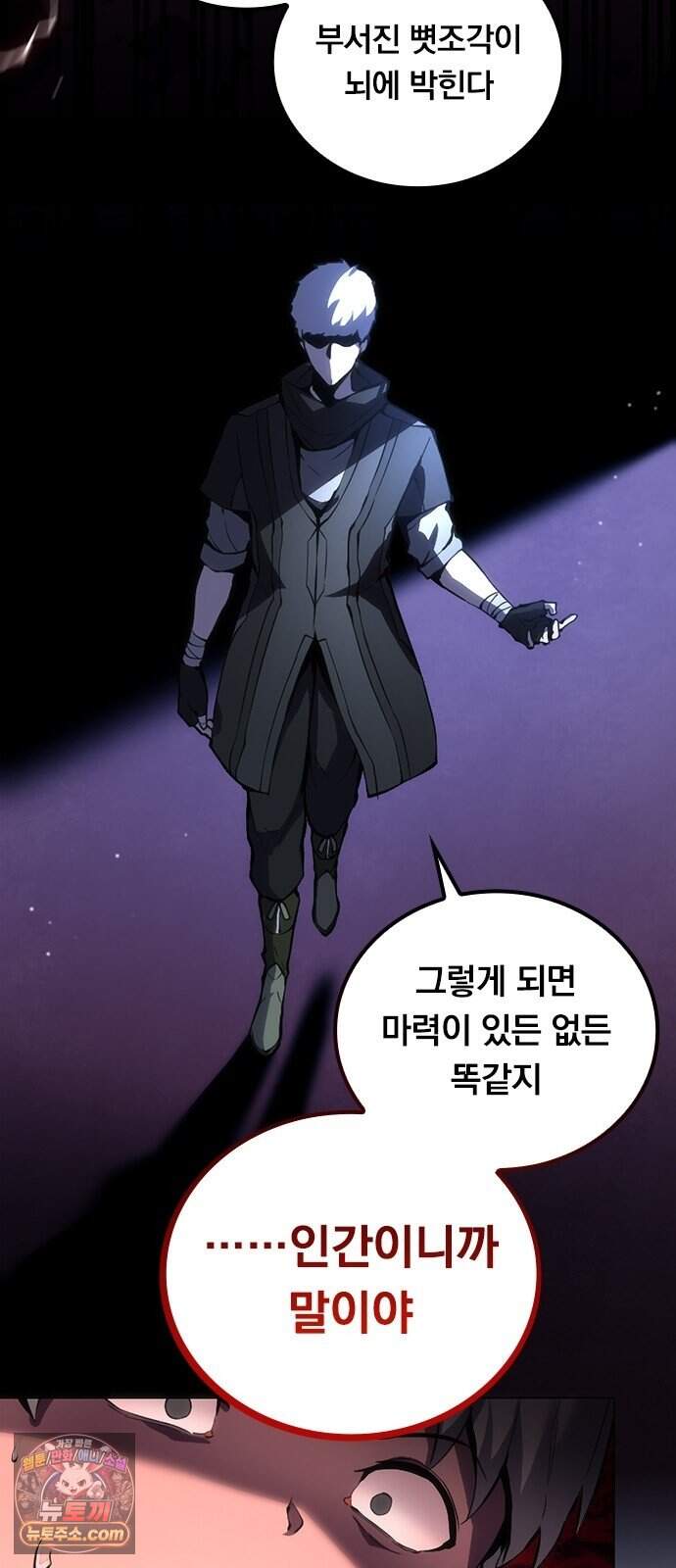 마력 제로 천재 암살자의 두번째 기회 1화 어느 암살자 24