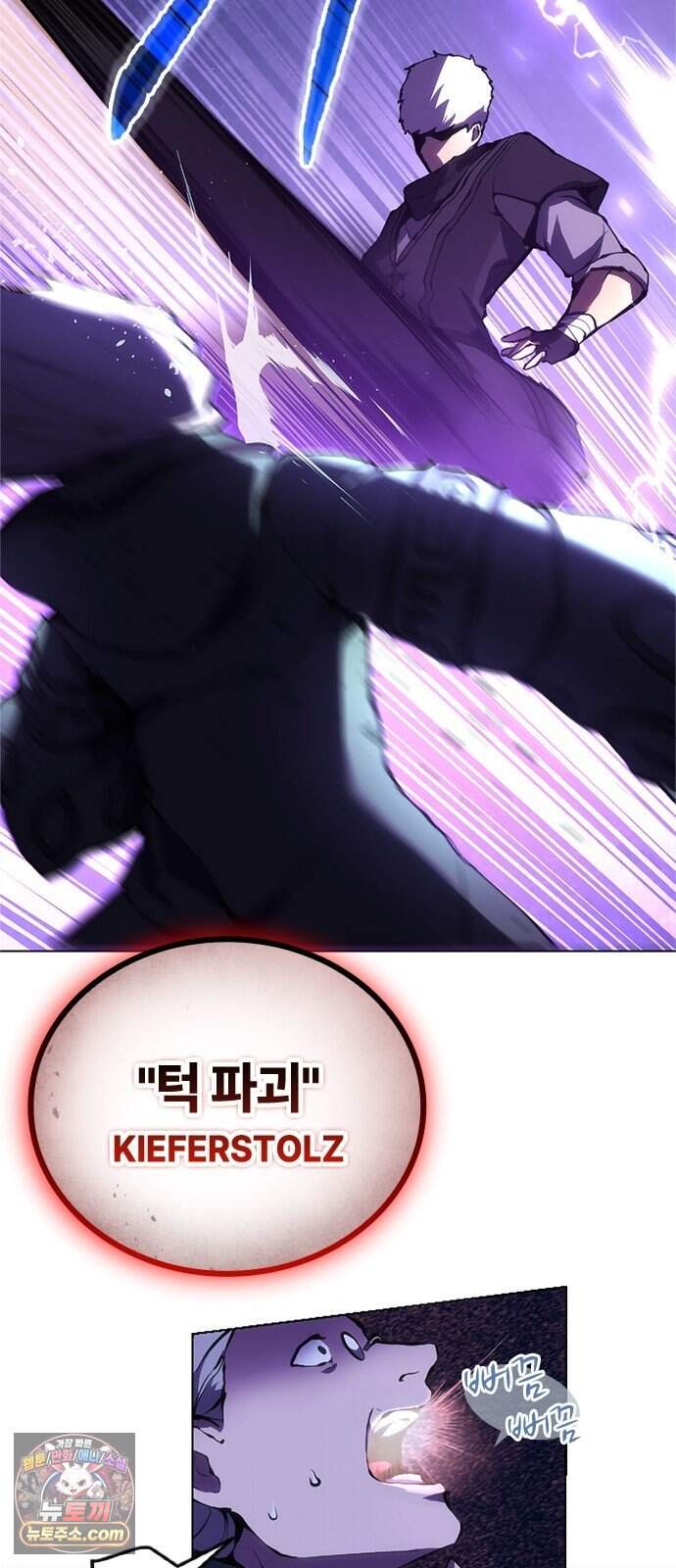 마력 제로 천재 암살자의 두번째 기회 1화 어느 암살자 28