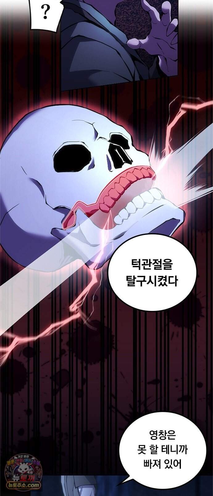 마력 제로 천재 암살자의 두번째 기회 1화 어느 암살자 29
