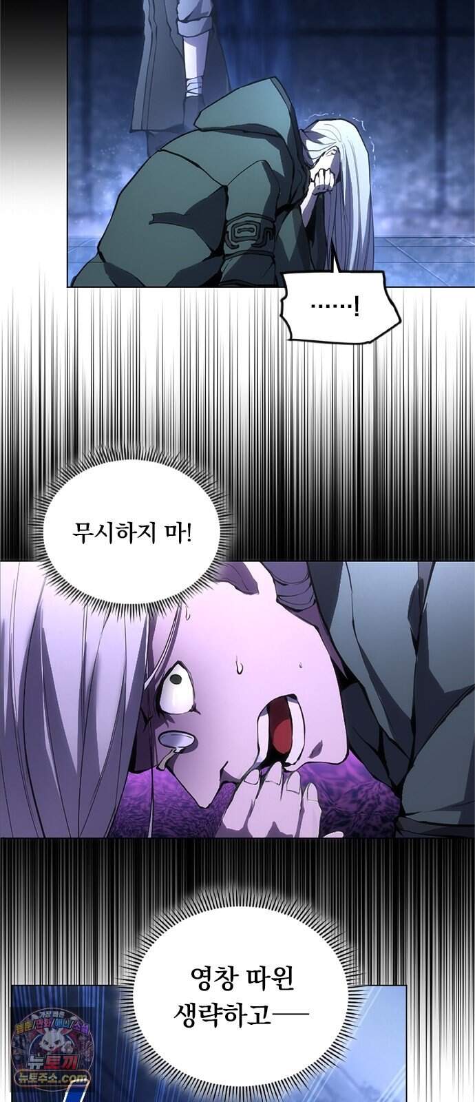 마력 제로 천재 암살자의 두번째 기회 1화 어느 암살자 30